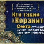 koraniti