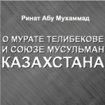 rinat-o-telibekove-i-smk