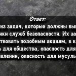 Шейх Фаузан: Подчинение правителю в запрете и разгоне митингов