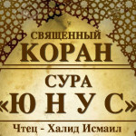 10-svyashenniy-quran