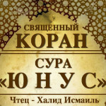 10-svyashenniy-quran