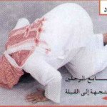 sajda