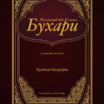 Biografia-Buxari