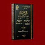 Чтение книги «Табукское послание»