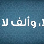 Тысячи «нет» публичной насыхи правителям — Шейх Фаузан (да хранит его Аллах)