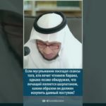 Я ходил к лечащему посредством Корана, однако позже узнал, что он шарлатан.