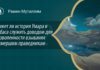 Может ли история Умара и Аббаса служить доводом для дозволенности взывания к умершим праведникам?