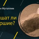 Слышат ли умершие?