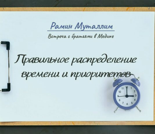 Правильное распределение времени и приоритетов